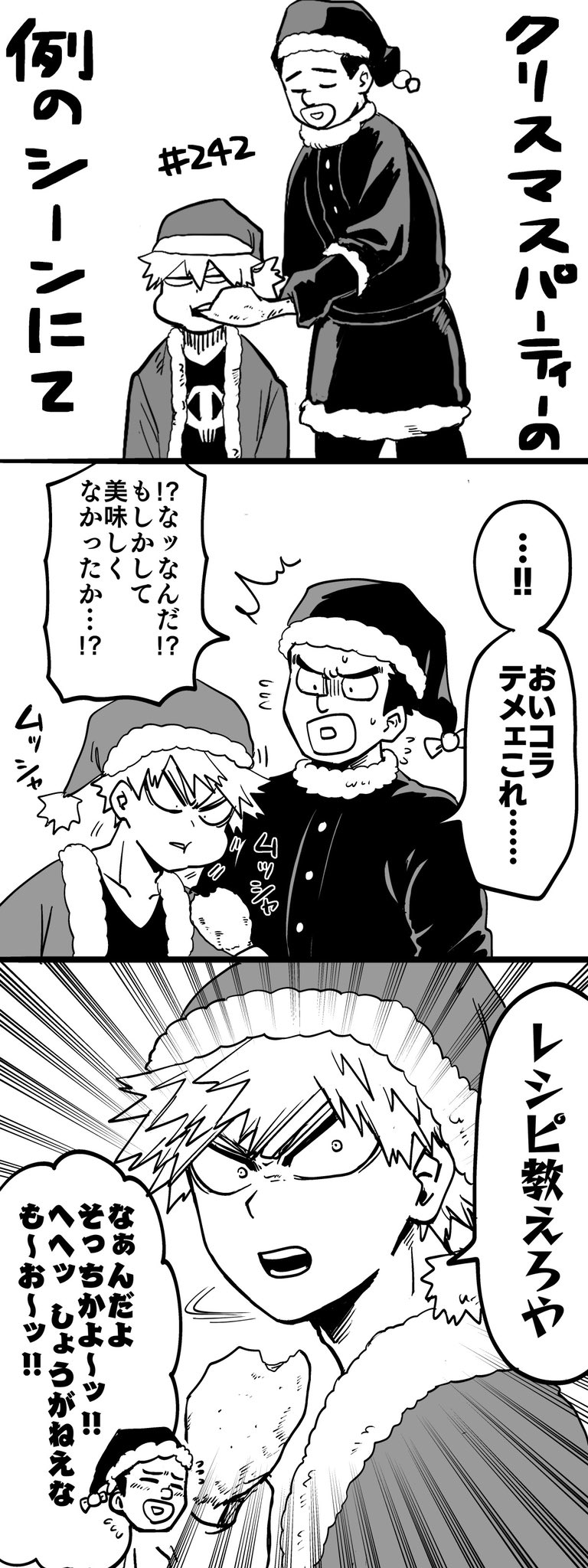 爆豪妈妈 (@bGKePuqiQB5DEef) / X