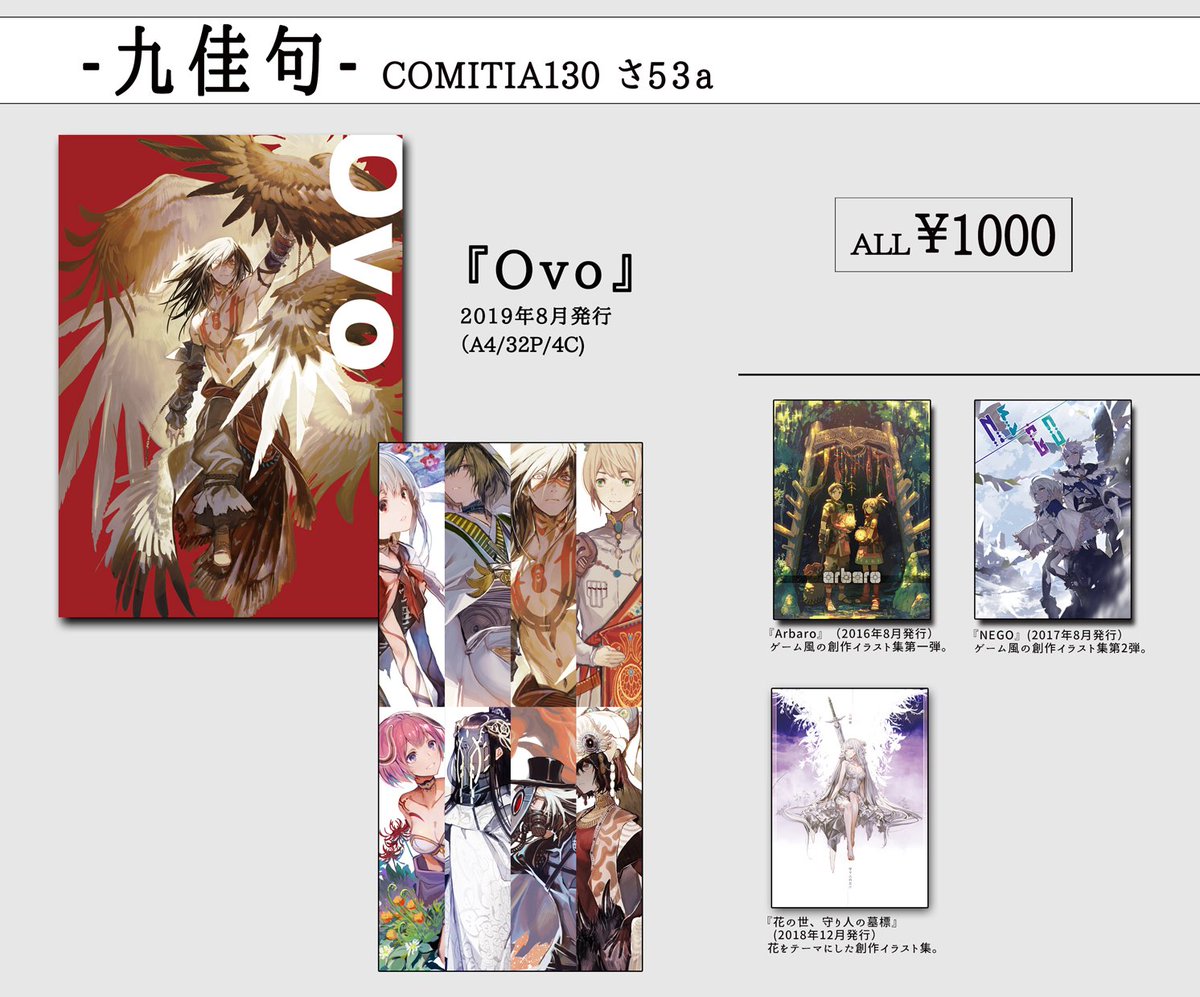 Twoucan 天野英 Amanohana925