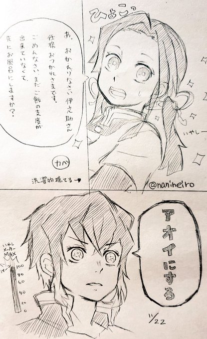 落書き成長伊アオ

いい夫婦の日で定番ネタ 