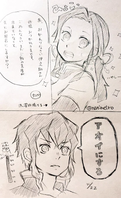 落書き成長伊アオ

いい夫婦の日で定番ネタ 
