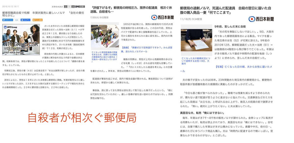 新聞 かんぽ 生命 西日本