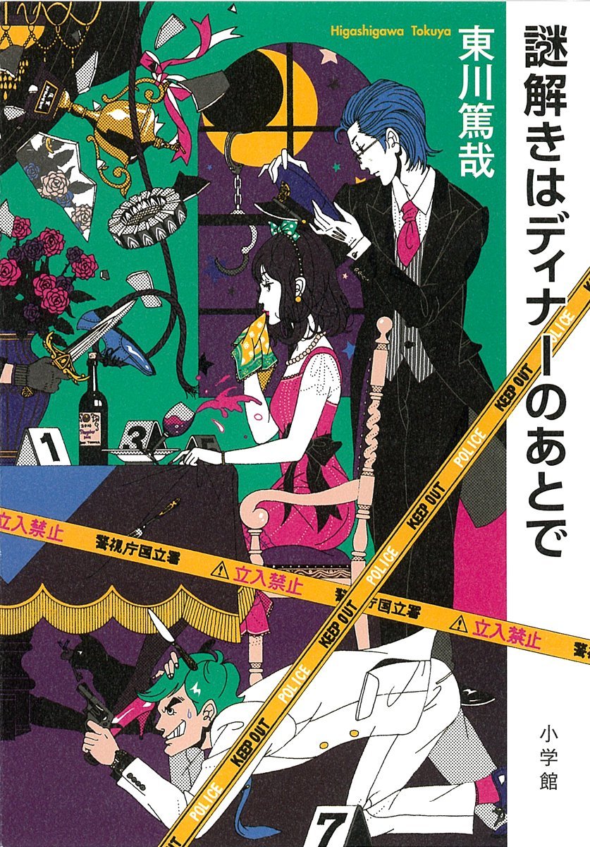 ハイキュー 1巻からもう9年 みんな何歳でしたか 小学館文芸誌 きらら でも4巻に向けて連載 中村佑介 Yusuke Nakamuraの漫画