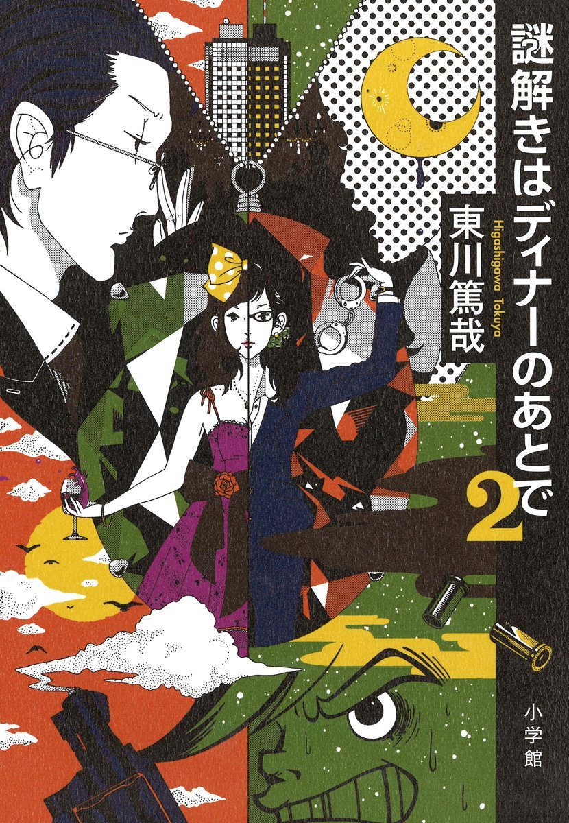 ハイキュー 1巻からもう9年 みんな何歳でしたか 小学館文芸誌 きらら でも4巻に向けて連載 中村佑介 Yusuke Nakamuraの漫画