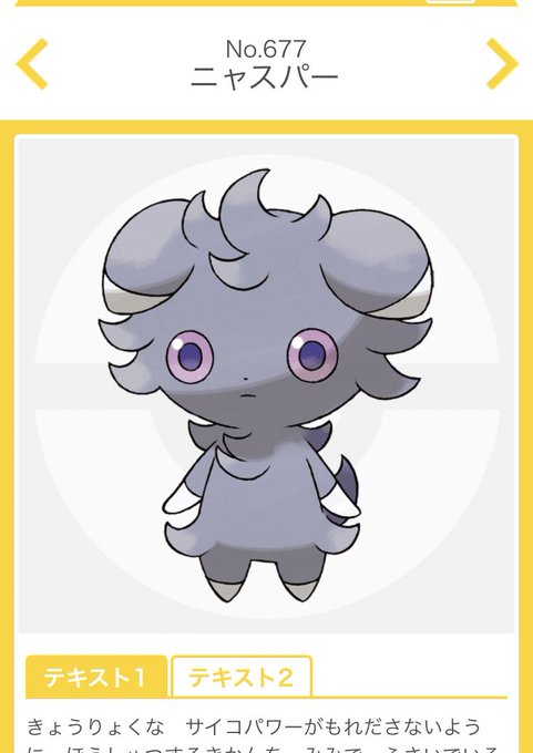 メラルバのtwitterイラスト検索結果 古い順 メラルバのtwitterイラスト検索結果 古い順