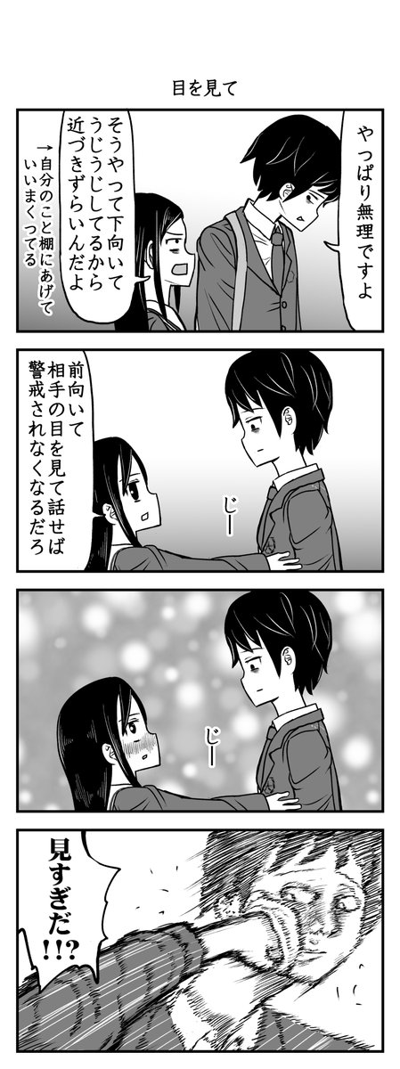いい夫婦の日なので。 
