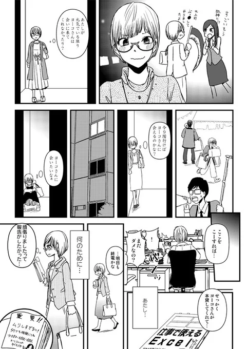 続き4 続きはコミティアで～。 