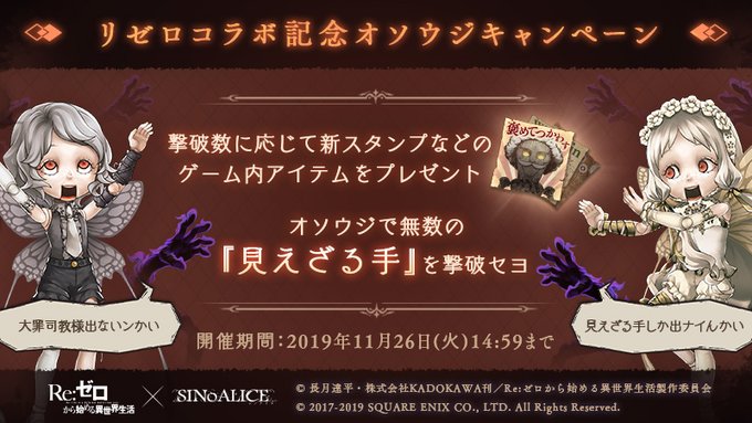 シノアリス Re ゼロから始める異世界生活 通称リゼロ コラボについてまとめ シノアリスのq A