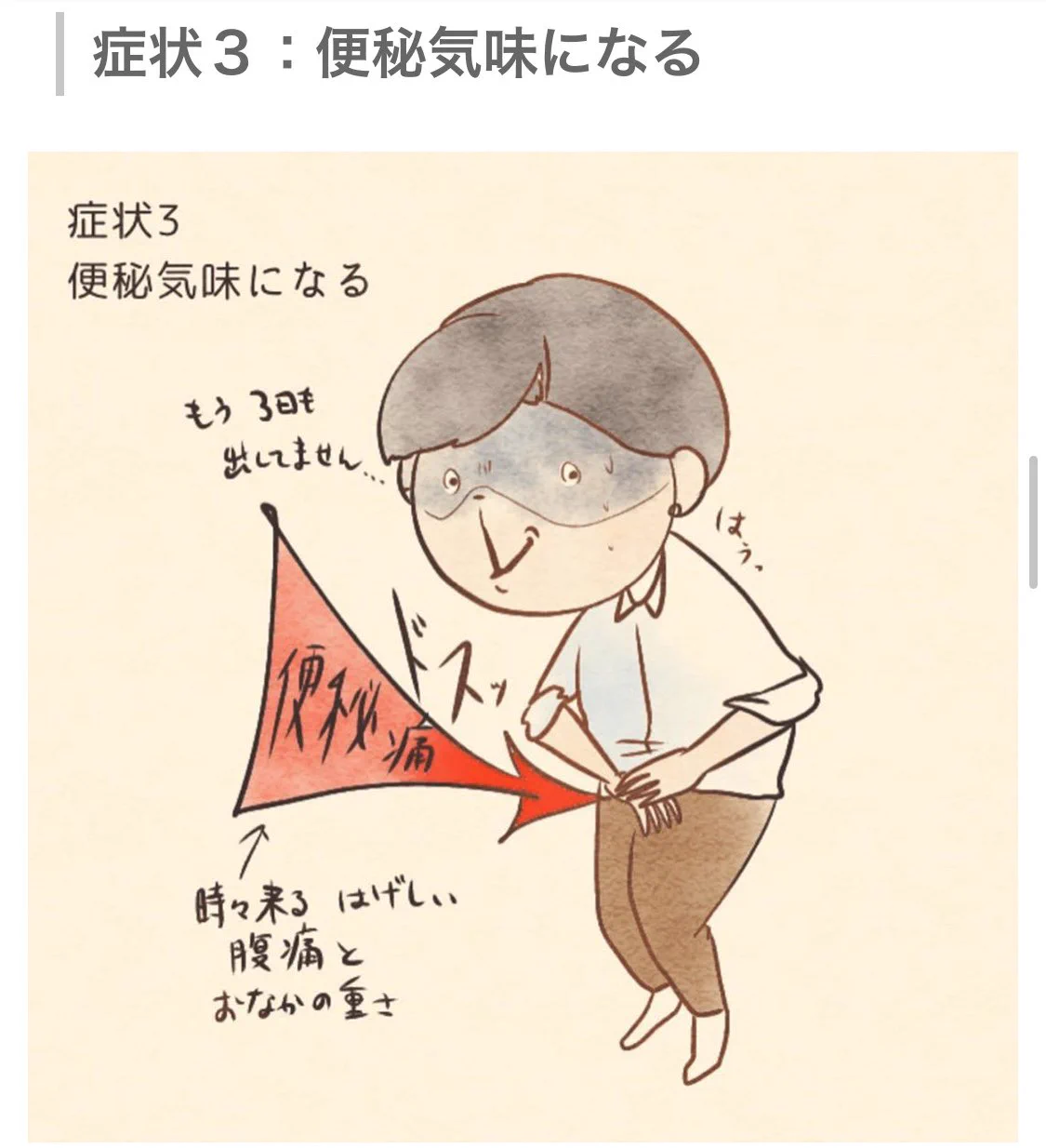 もっと多くの人に知って欲しい。PMS『生理前症候群』に悩まされている女性たちの存在