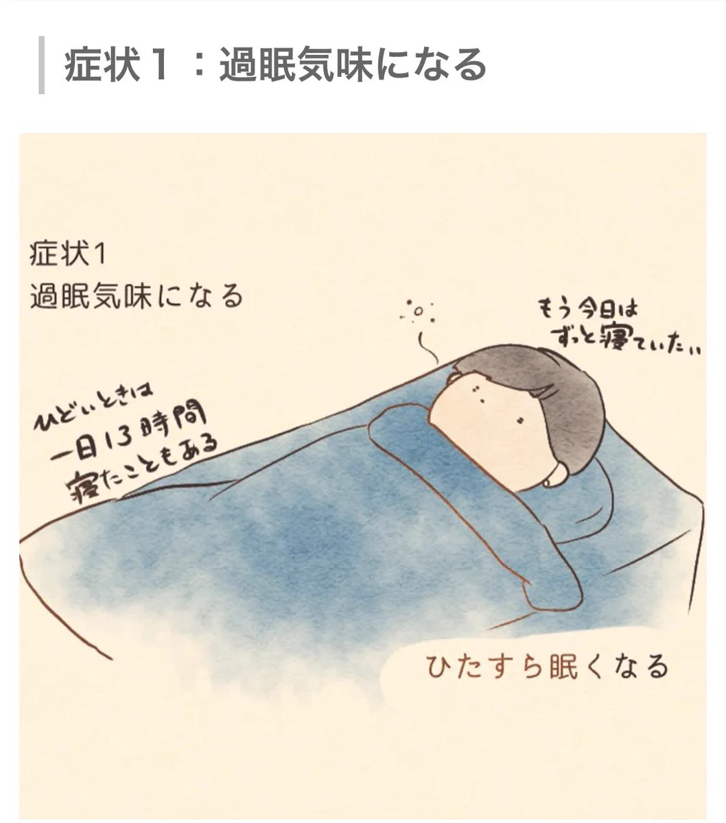 もっと多くの人に知って欲しい。PMS『生理前症候群』に悩まされている女性たちの存在