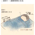 もっと多くの人に知って欲しい。PMS『生理前症候群』に悩まされている女性たちの存在
