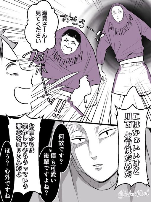 おきの Oknbird さんのマンガ一覧 7ページ ツイコミ 仮