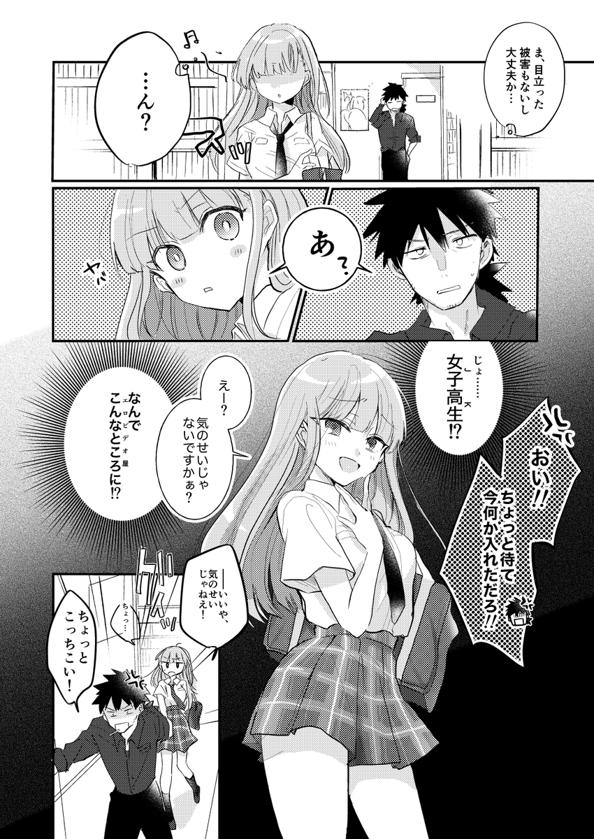 コミティア130 【う23b】ヤマメヤ 創作JKえろ本のサンプルです!(44p / 700円) R-18パートはpixivからサンプル見れます → https://t.co/4QRcaGsBWR #コミティア130 #COMITIA130