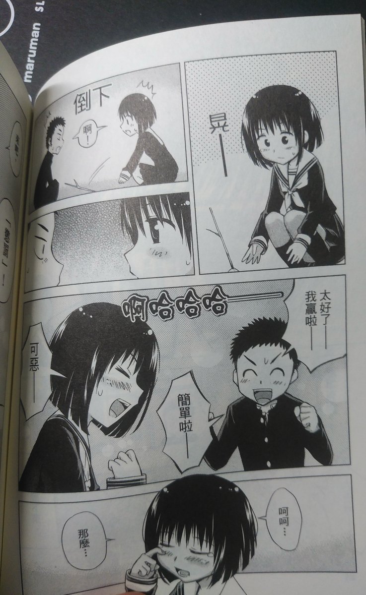 台湾版彼女とつーぴー(我和她的小遊戲)の献本を頂きました。自分の漫画のセリフや描き文字が翻訳されているのを見るだけでめちゃくちゃ感動した…。そして台湾の皆さんに向けて宣伝する能力がなくて悔しい!!台湾の言葉勉強しようかな。心跳加速的懲罰遊戯!! 