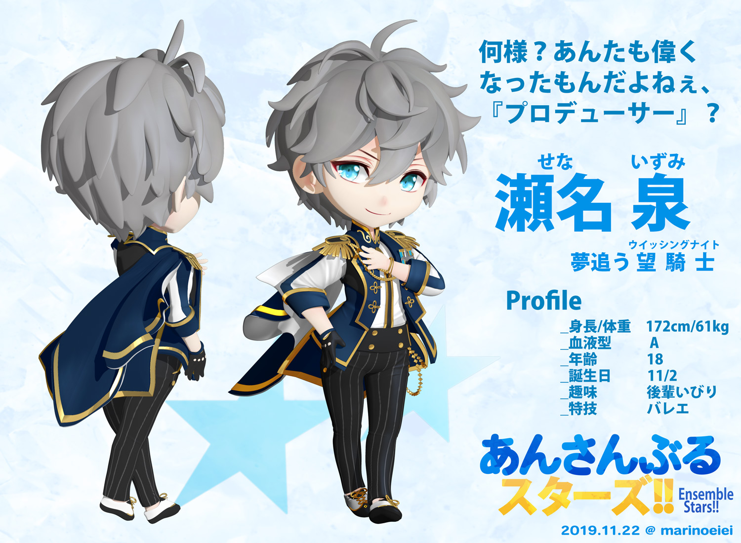 Marino 今週は あんスタ の瀬名泉くんを作ってみました 衣装やポーズは新デザインです これカッコイイですよね Knightsは全員作って5人並ばせたいと思います Zbrush 瀬名泉誕生祭19 T Co Mmvfqtuaul Twitter