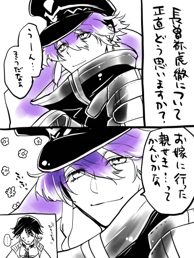 ネタバレ注意 突撃インタビュー弊本丸の場合 