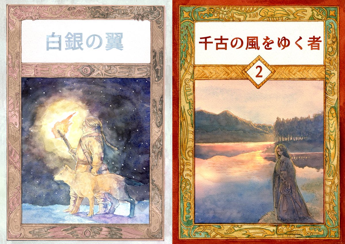 #COMITIA130 #コミティア130 こんな卓上ポスター置いてあるので目印にしてください?
新刊は外伝読み切りの『白銀の翼』(A5/38p)と本編の続巻『千古の風をゆく者2』(A5/78p)です。スペースS01aにてお待ちしております? 