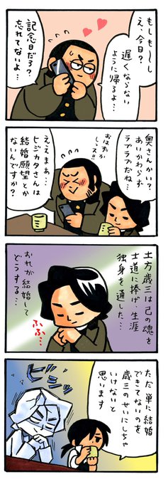 Popular Tweets Of ヒジカタ君 公式 1 Whotwi Graphical Twitter Analysis Popular Tweets Of ヒジカタ君 公式 1 Whotwi Graphical Twitter Analysis