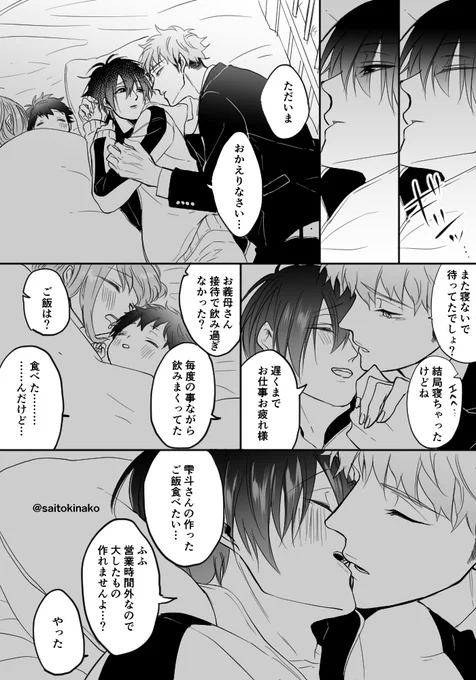 『いい夫婦の日』
♯嫌いでいさせて 