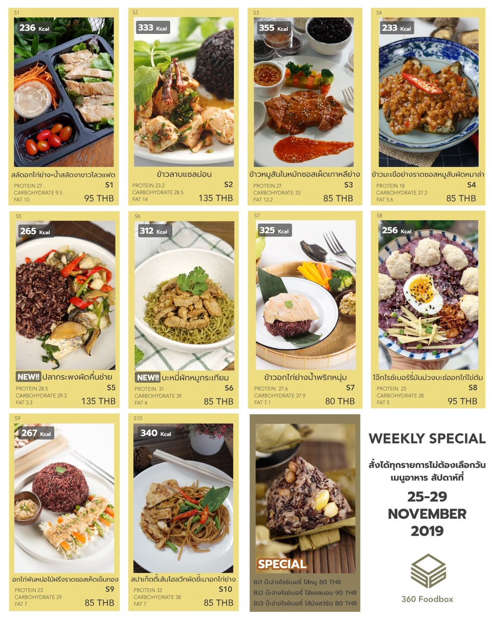 under360food's tweet photo. เมนูพิเศษสัปดาห์✨
×อัพเดททุกวันศุกร์ ขายแค่ 1 สัปดาห์×

สั่งได้ภายใน 9 - 13 ธ.ค.62 นี้เท่านั้น 😍🥰 
อยากทานอาหารอร่อยเลือกทาน #under360foodbox ‼️
#under360menu
#อาหารคลีน
#อร่อยบอกต่อ https://t.co/S85GtdMDXY https://t.co/CQYP5TReRr https://t.co/9nwBXbBbEV