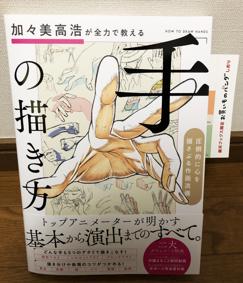 遊戯王 遊戯王や手で有名なスーパーアニメーター加々美高浩さま Jetikariya50 ふぇにょんの漫画 遊戯王 遊戯王や手で有名なスーパーアニメーター加々美高浩さま Jetikariya50 ふぇにょんの漫画