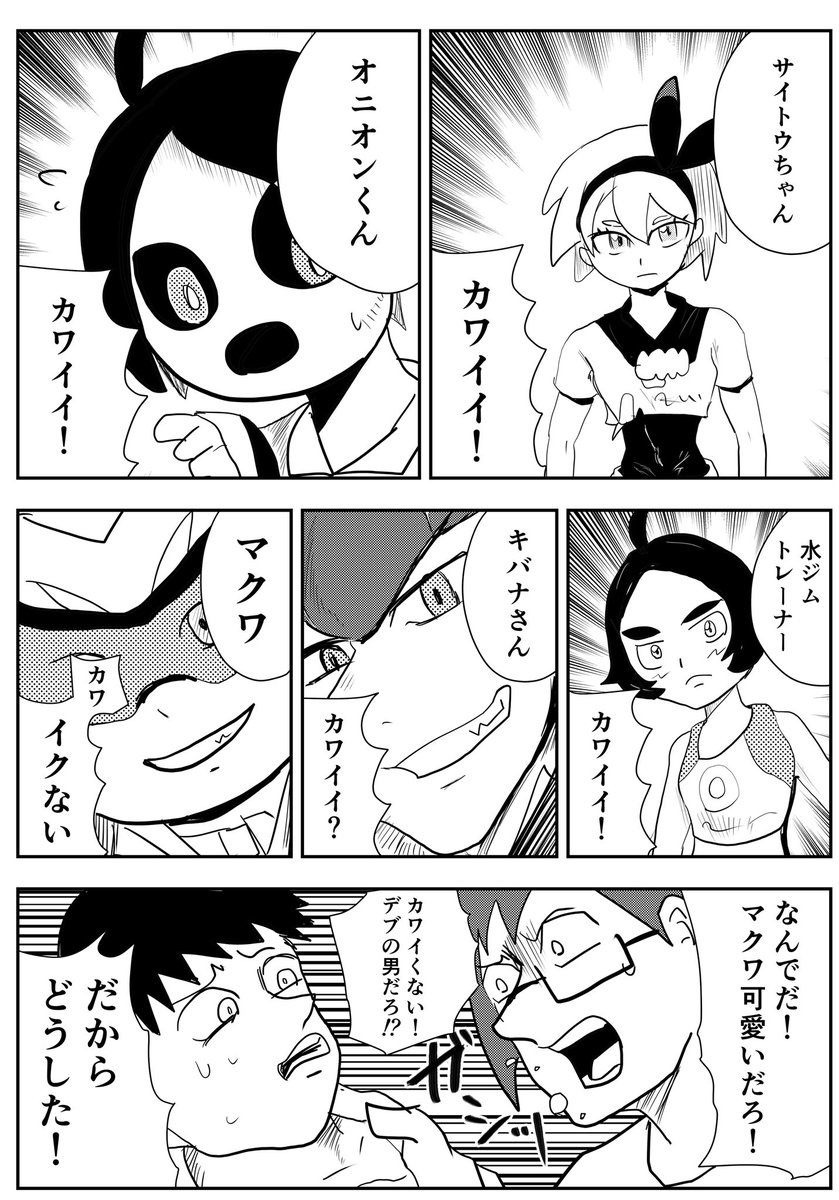 ポケモンのキャラはみんなかわいいですね
#ポケモン剣盾 #たむらの日記 