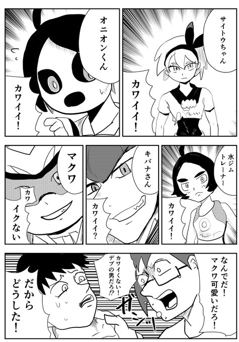 ポケモン剣盾 を含むマンガ一覧 リツイート順 52ページ ツイコミ 仮 ポケモン剣盾 を含むマンガ一覧 リツイート順 52ページ ツイコミ 仮