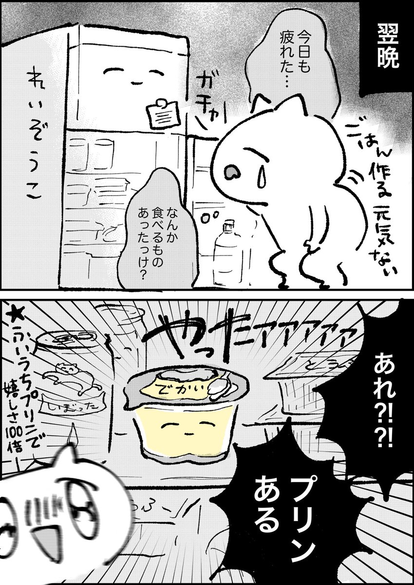 月に２回くらいやるメンタルケア を描いた漫画が話題 狂おしいほどわかる ハーゲンダッツでやる Togetter