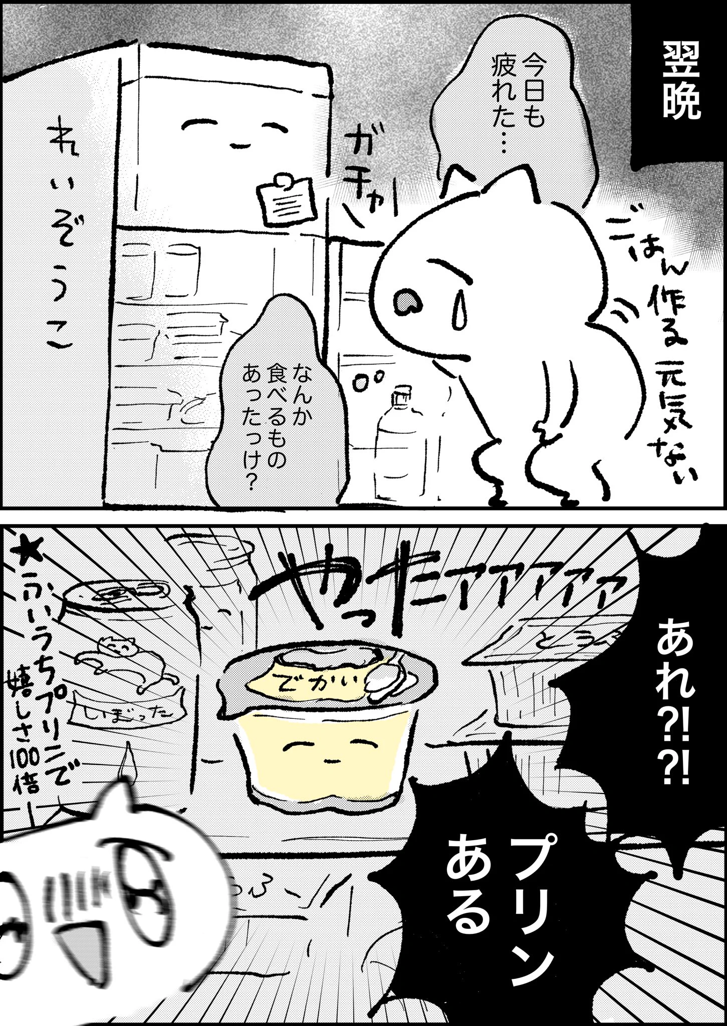 プリンを使ったおすすめのメンタルケア？！誰かからご褒美を貰えたような感覚になるかも！