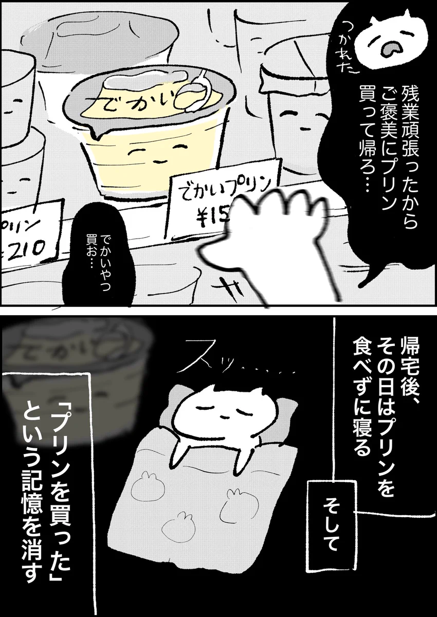 プリンを使ったおすすめのメンタルケア？！誰かからご褒美を貰えたような感覚になるかも！