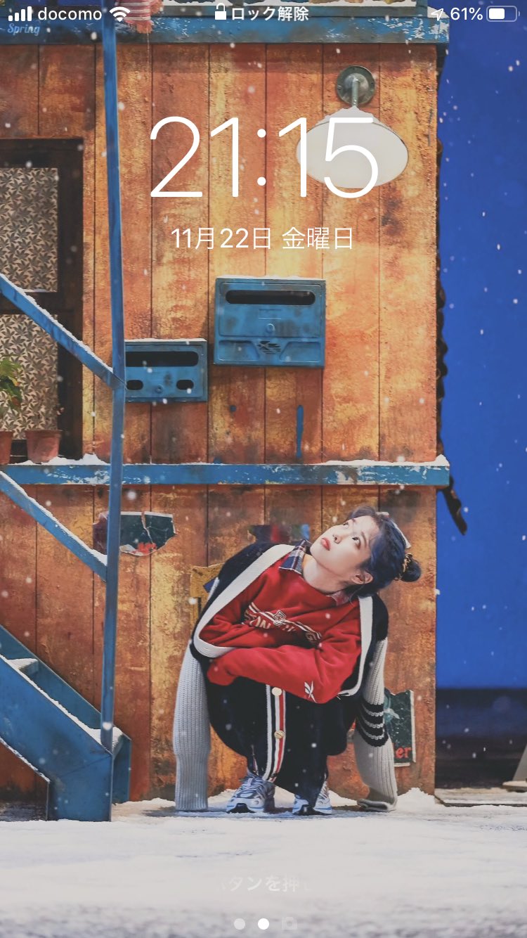 미래 Blueming この壁紙めちゃ可愛くないですか Iu Lovepoem T Co Dtihgxqjri Twitter