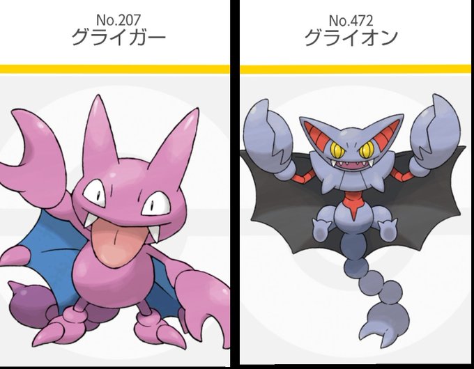 50 グライガー サンムーン すべてのぬりえ