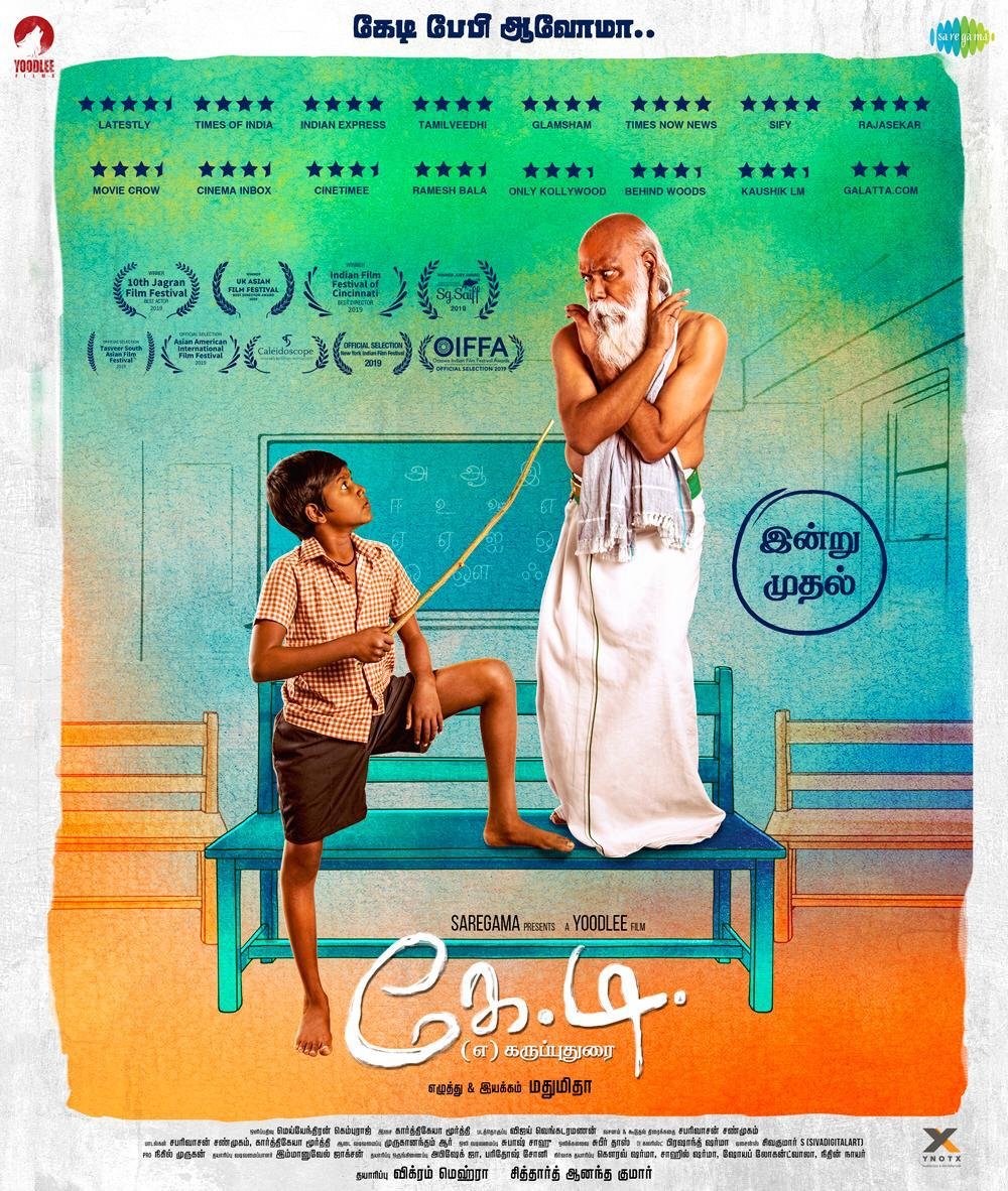 CineTimee's tweet photo. Critics Loved The Film And Gave Excellent Reviews And Ratings For The Film Check Out The Film At Your Favourite Theatres ! 
#KDFromToday ! #CelebrateTheChildinYou ! 
#KDBabyAavoma !
@memadhumita ! @ynotxworld ! #CineTimee ! https://t.co/fWKKgrLUU5