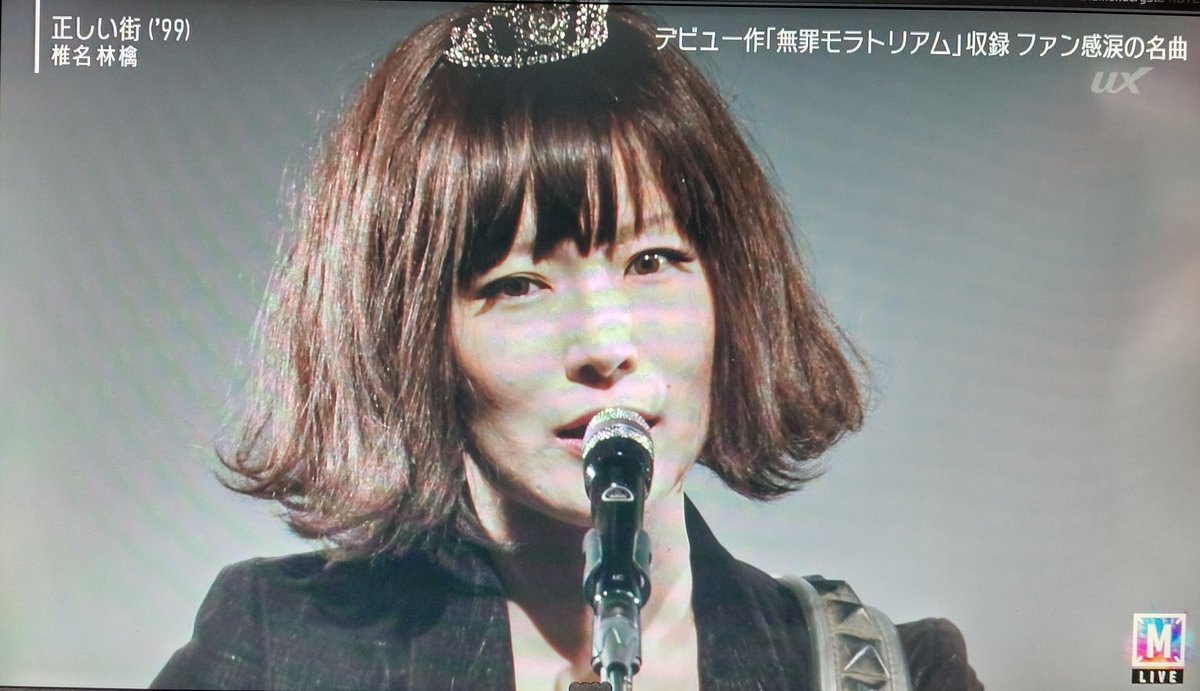 やまもち Pa Twitter おいおいmステで椎名林檎様が11年ぶりとかに正しい街を歌っとるやん なんてこった マジかよ Mステ 椎名林檎