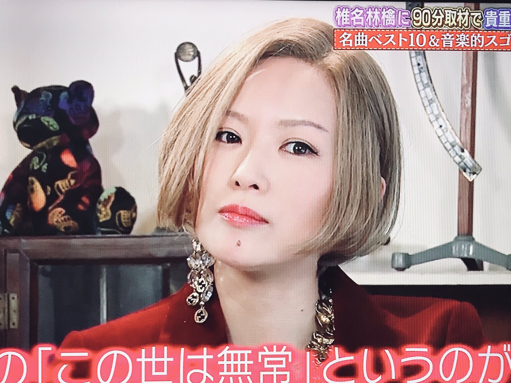 敦啓 今日の椎名林檎 先週末の関ジャムの椎名林檎特集の時と全然違う 関ジャムの時は とにかく綺麗で綺麗で 美しく格好良くて最高だった 椎名林檎 Mステ 関ジャム 正しい街 T Co Brxpffrclh Twitter
