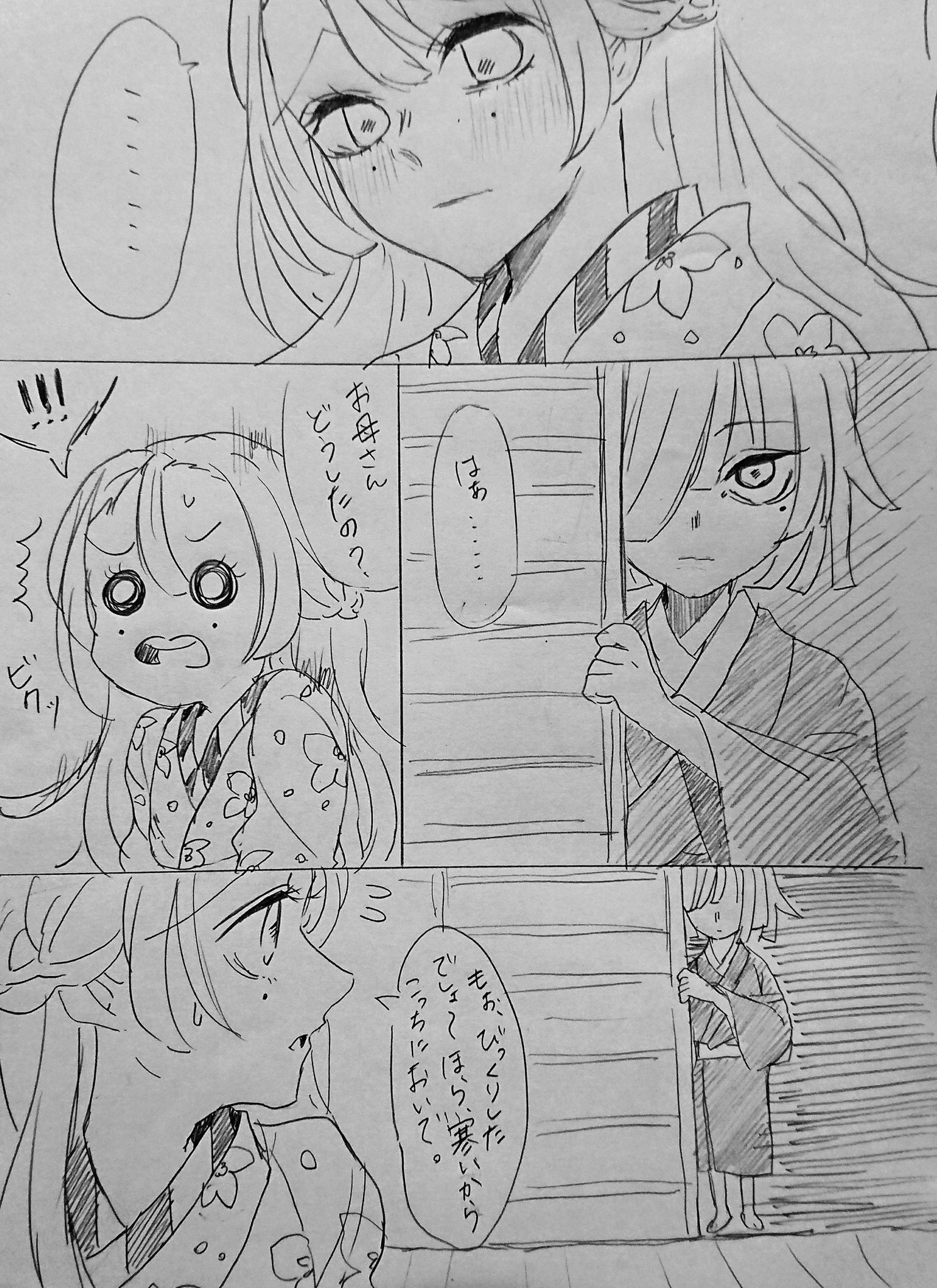 オクラ おばみつ夫婦漫画 子供捏造あり T Co Y2demx5lsi Twitter
