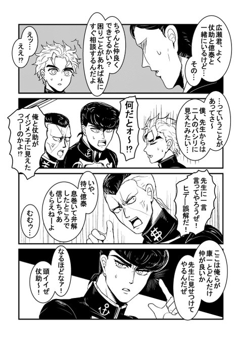 どっからどー見ても仲良しだろうがコルァッ!!!! 