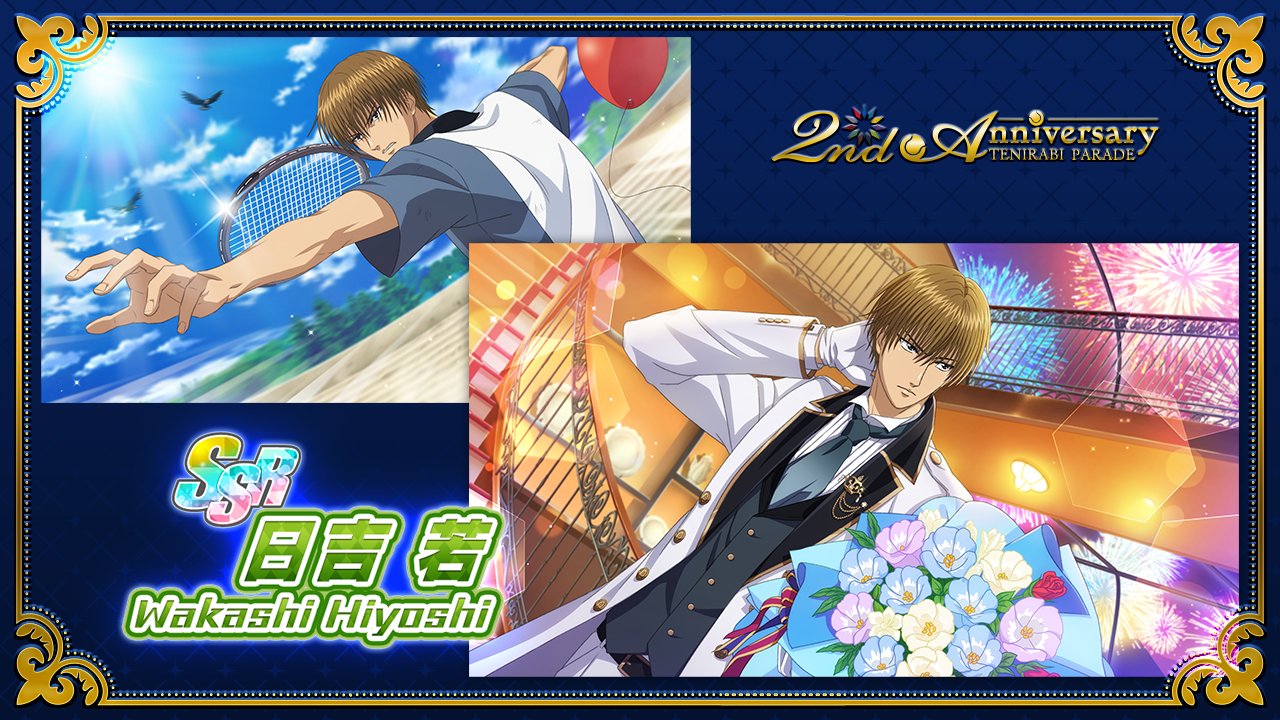 新テニスの王子様 RisingBeat シリーズ公式 on X: 