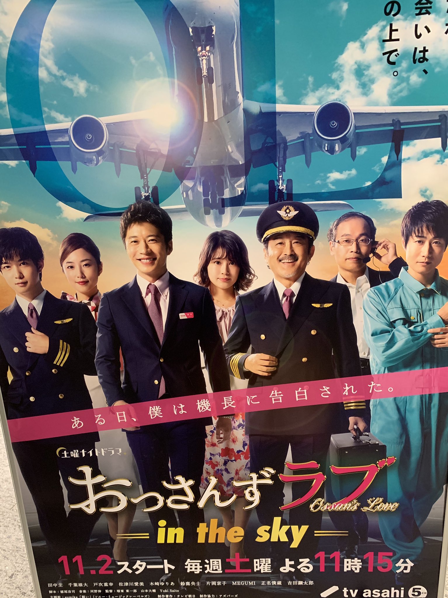 フィフィ この後21時半から アベプラ でフェミについてフィフィが生討論に参加する予定です 是非ご覧ください T Co Kpvegqef4n そして さっきテレ朝入る時おっさんずラブの広告にテンション上がった 毎週観てますよ T Co