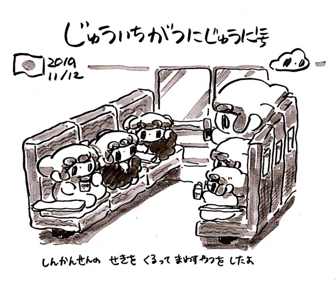 ファンファン #おもちにっき 