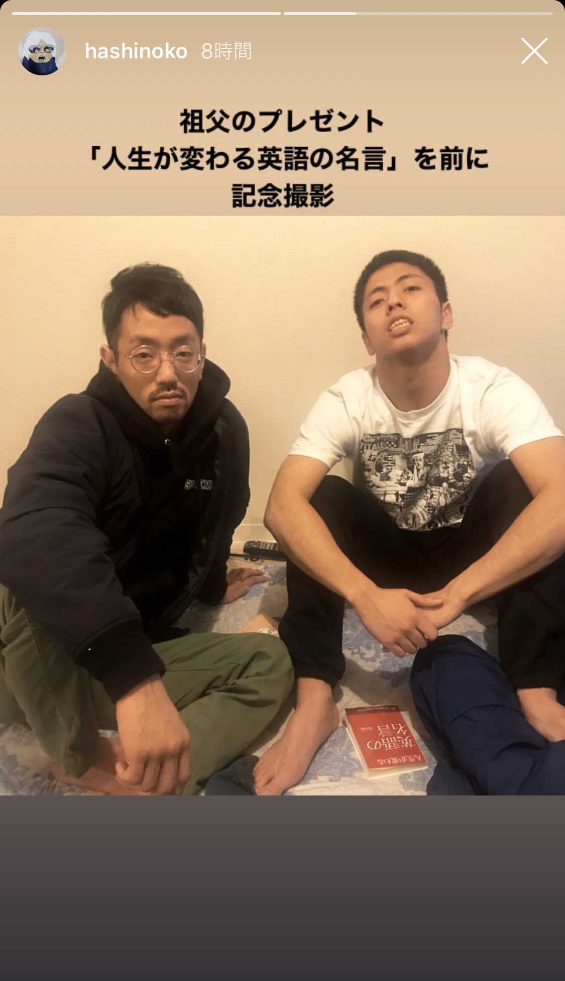 橋本知之 母のインスタのストーリーから昨夜母が泊まりに来た時に母が撮った一枚 学生時代兄弟揃って喧嘩に明け暮れていた いっぱい親に迷惑かけた それでも母は僕らを見放すことはなかった 感謝しかない これからも夜露死苦 橋本兄弟