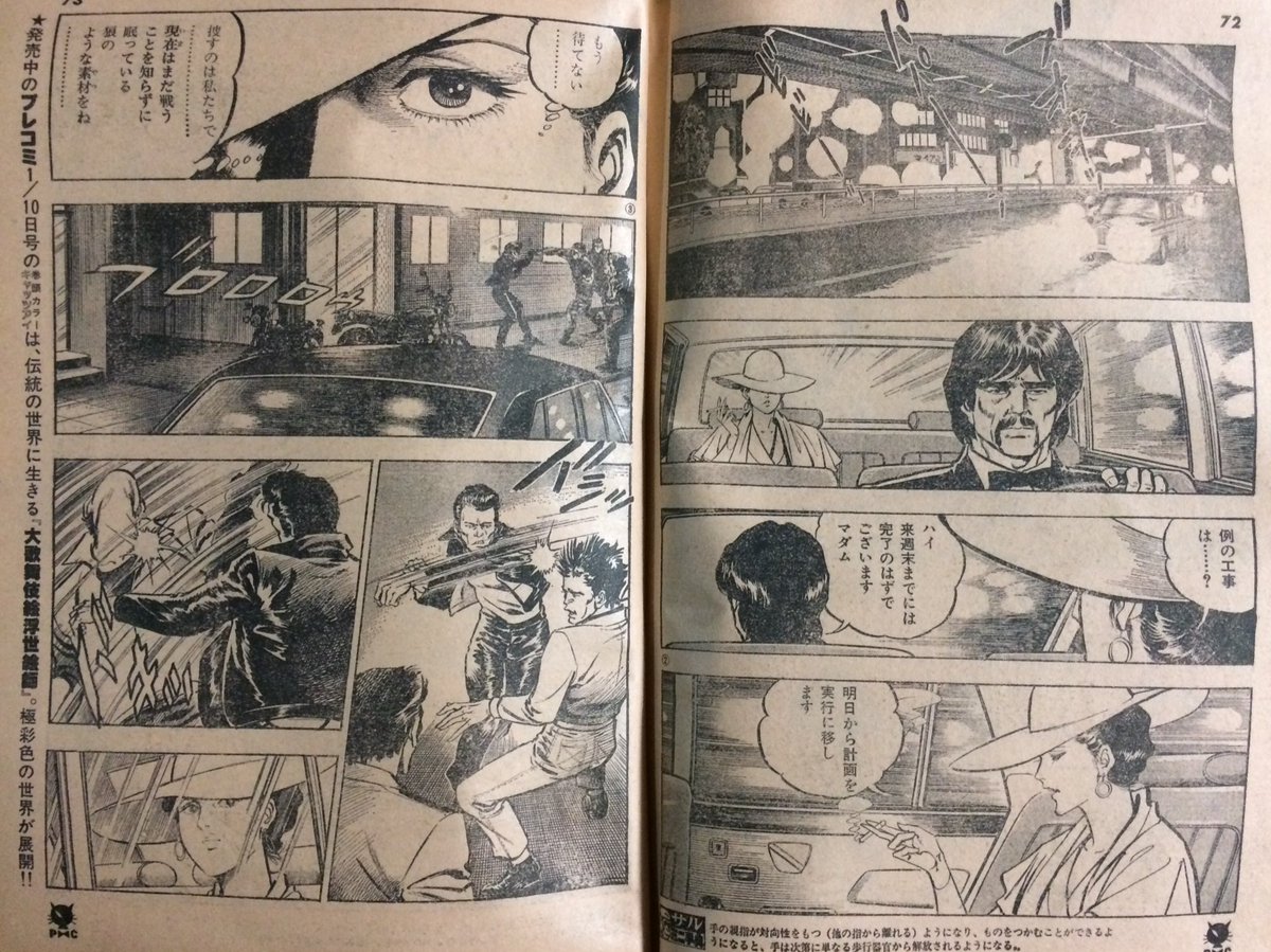 Cyclone Na Twitteru 狩撫麻礼 かざま鋭二 拳の貴婦人 マダム ベア ナックル 増刊プレイコミックベスト 1980年1月日号 単行本未収録 さる高貴な身分の女性 残りの人生を新たなボクシングチャンピオンの育成にかけ その逸材を捜し求める Cyclone Na Twitteru 狩撫麻礼 かざま鋭二 拳の貴婦人 マダム ベア ナックル 増刊プレイコミックベスト 1980年1月日号 単行本未収録 さる高貴な身分の女性 残りの人生を新たなボクシングチャンピオンの育成にかけ その逸材を捜し求める