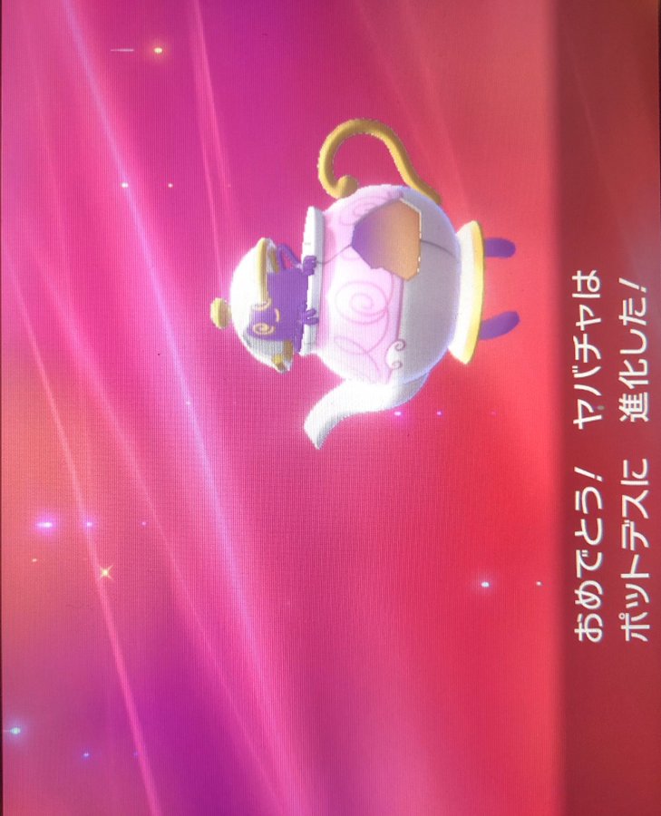 ポケモン剣盾 ポットデス の真作 贋作の見分け方 ポケットモンスターソード シールド Renote リノート