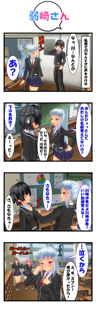 F 2a F2a Zero さんの漫画 作目 ツイコミ 仮 F 2a F2a Zero さんの漫画 作目 ツイコミ 仮