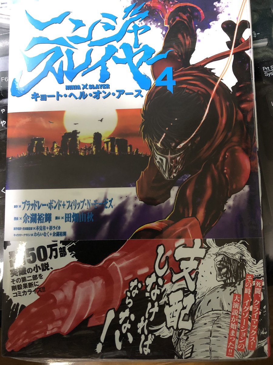 実況 ニンジャスレイヤーコミカライズ第２部 キョート ヘル オン アース チュトリアル 18ページ目 Togetter
