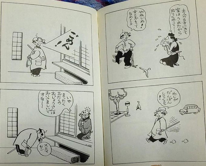 長谷川町子 を含むマンガ一覧 古い順 ツイコミ 仮