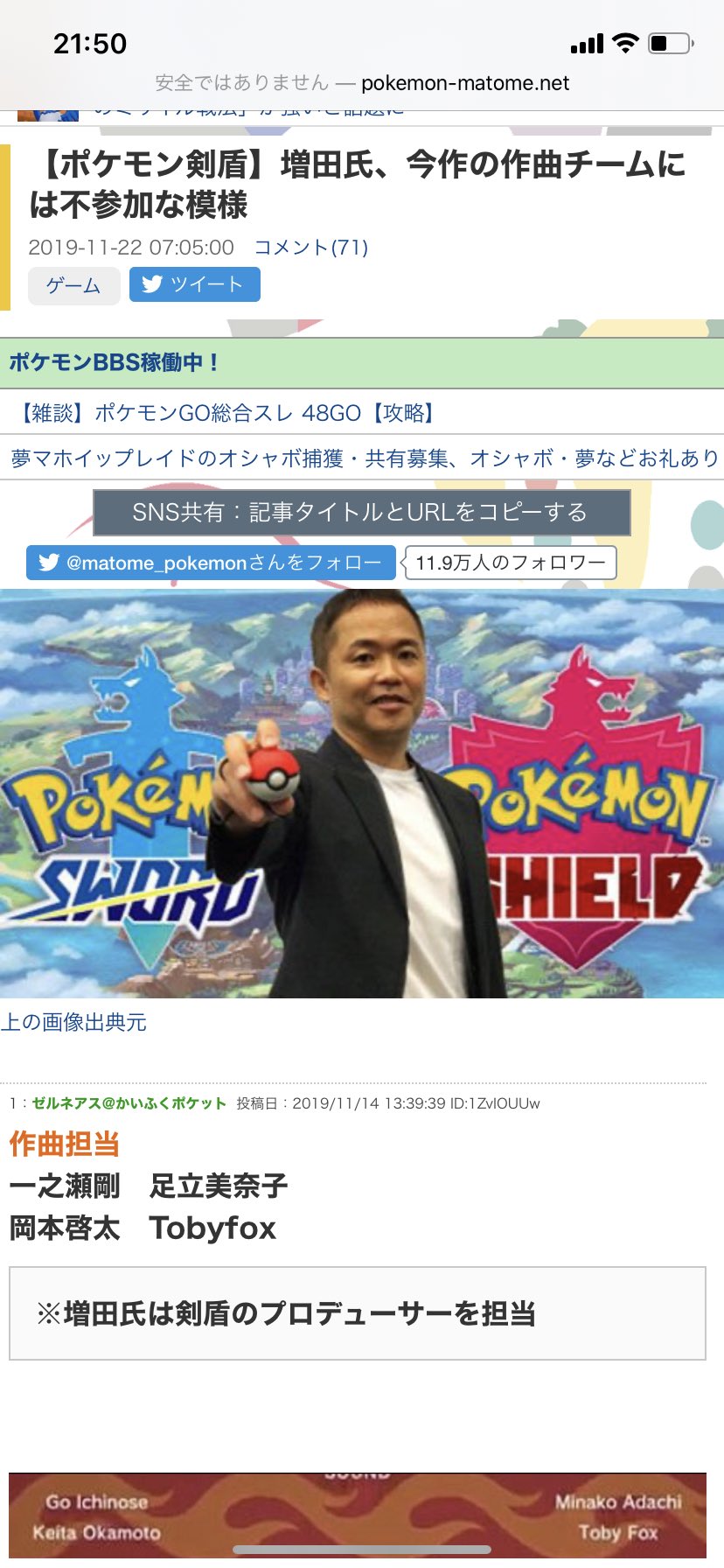 おとしゃ ポケモン作曲チームに増田順一と佐藤仁美を返して ポケモンのリストラよりも個人的にかなしみ おとしゃ ポケモン作曲チームに増田順一と佐藤仁美を返して ポケモンのリストラよりも個人的にかなしみ