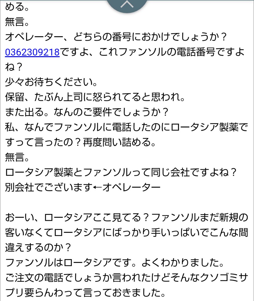 王妃 めぐみ ファンソル の