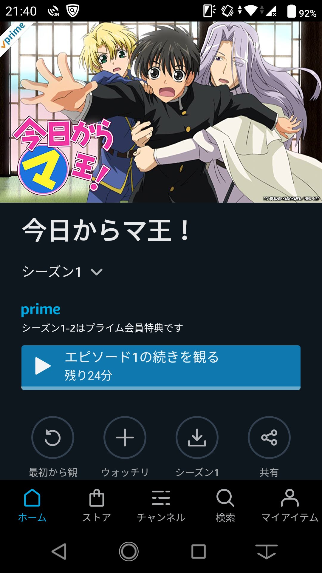 ヨシキ アマプラ枠に今日からマ王が追加されていた事に気がつきました いやー 懐かしい これnhkでやってたんだよな 声優も超豪華な軽いblモノ 原作小説も楽しんだお姉様方も多くいたのではないのでしょうか とりあえずら新規さん獲得のために独断と