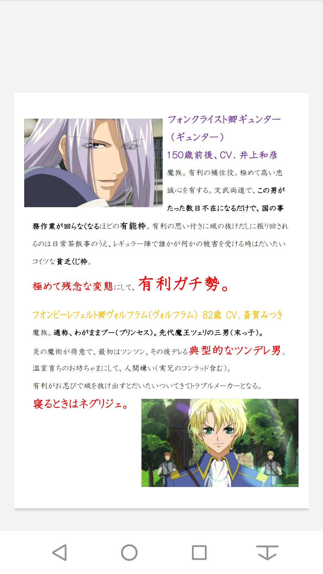 ヨシキ アマプラ枠に今日からマ王が追加されていた事に気がつきました いやー 懐かしい これnhkでやってたんだよな 声優も超豪華な軽いblモノ 原作小説も楽しんだお姉様方も多くいたのではないのでしょうか とりあえずら新規さん獲得のために独断と