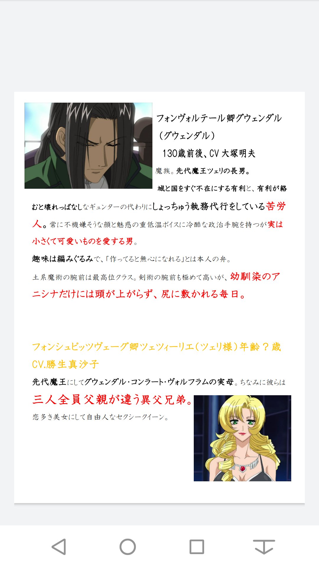 ヨシキ アマプラ枠に今日からマ王が追加されていた事に気がつきました いやー 懐かしい これnhkでやってたんだよな 声優も超豪華な軽いblモノ 原作小説も楽しんだお姉様方も多くいたのではないのでしょうか とりあえずら新規さん獲得のために独断と